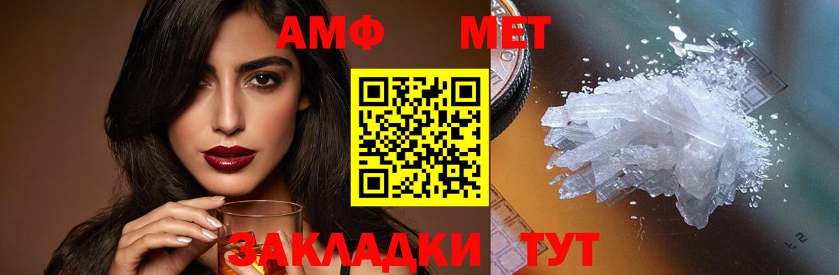 АМФ 98%  Вход с VPN  АМФ  АМФ  Апшеронск 