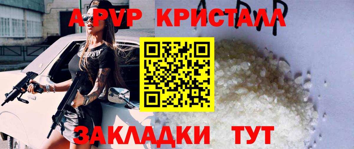 A-PVP СК КРИС  Альфа ПВП кристаллы  Апшеронск  Вход с VPN  Альфа ПВП  Альфа ПВП мука 