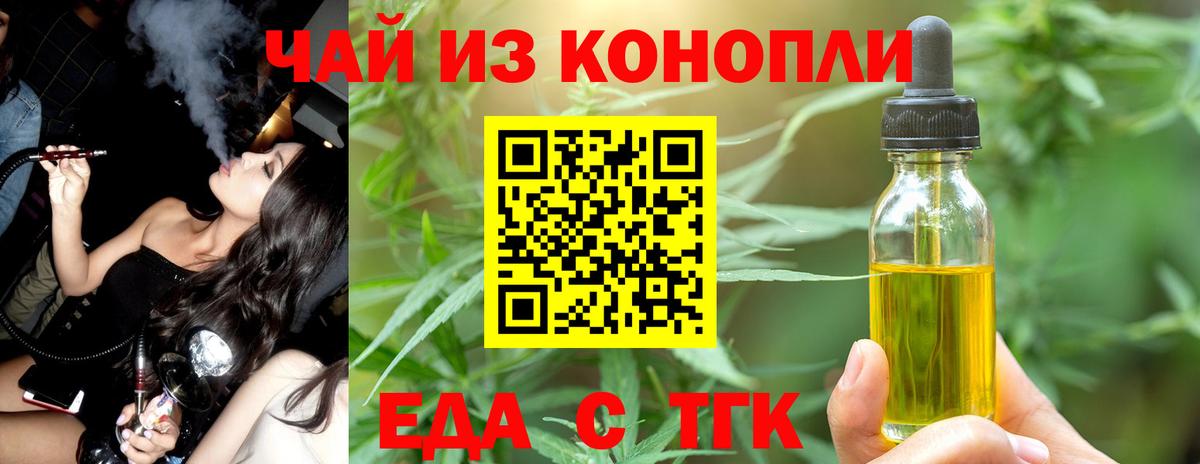Canna-Cookies марихуана Апшеронск