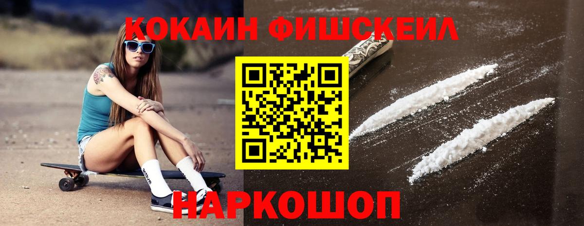 Апшеронск  COCAIN 97%  Вход с VPN 