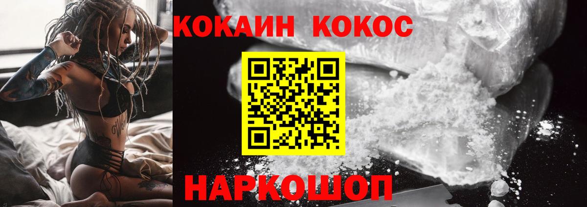Кокаин Колумбийский Апшеронск