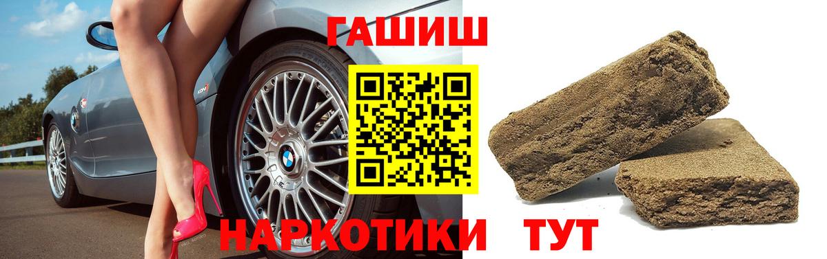 ГАШ ice o lator Апшеронск