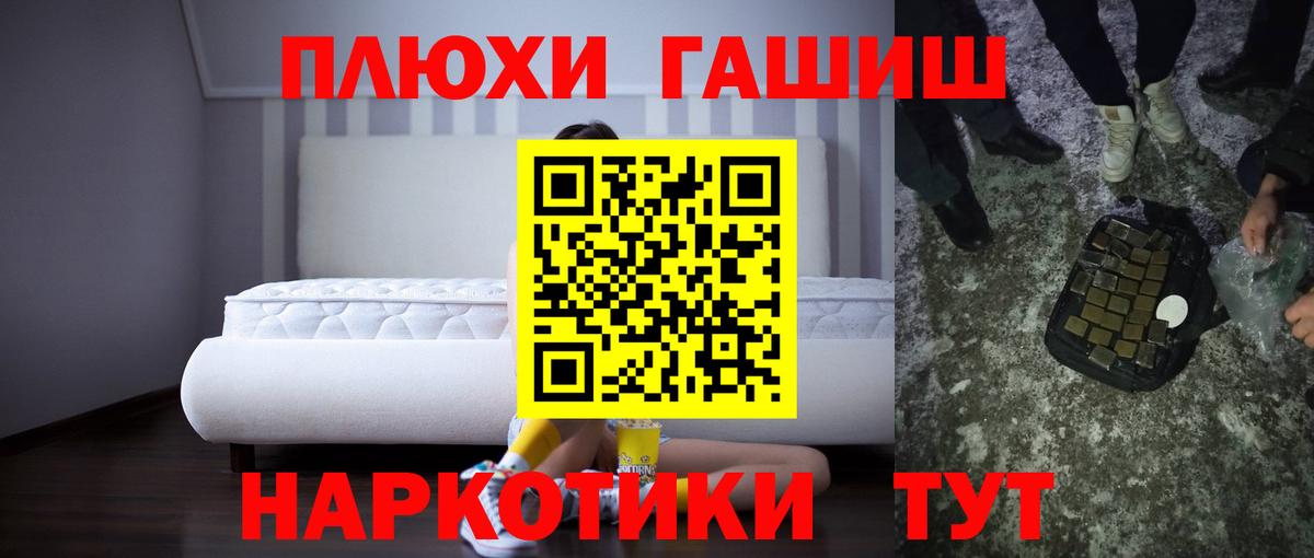 Гашиш AMNESIA HAZE  Вход с VPN  даркнет сайт  ГАШ индика сатива  Апшеронск 