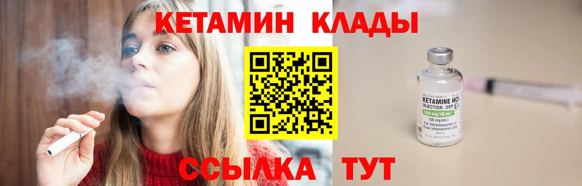 Апшеронск  КЕТАМИН ketamine  Вход с VPN  дарк нет телеграм  КЕТАМИН VHQ 