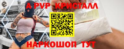 кристаллы Апшеронск