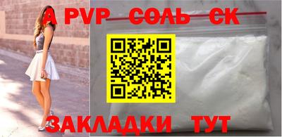 соль ск Азнакаево