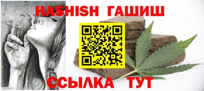 гашишное масло Абинск