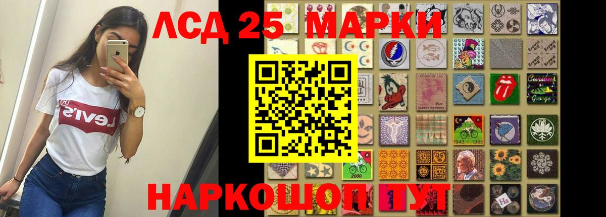 ЛСД экстази ecstasy  Вход с VPN  Апшеронск 