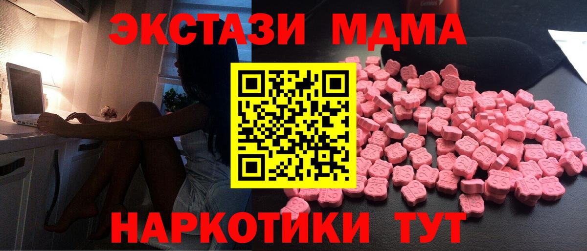 Апшеронск  МДМА кристаллы  МДМА VHQ  Вход с VPN 