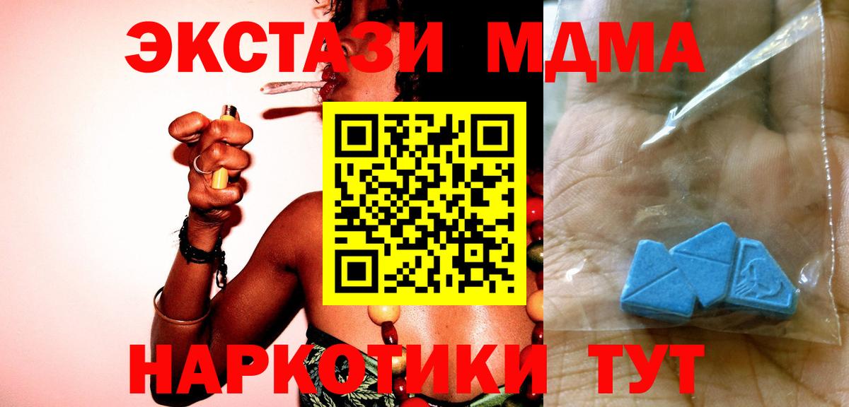 МДМА VHQ Апшеронск