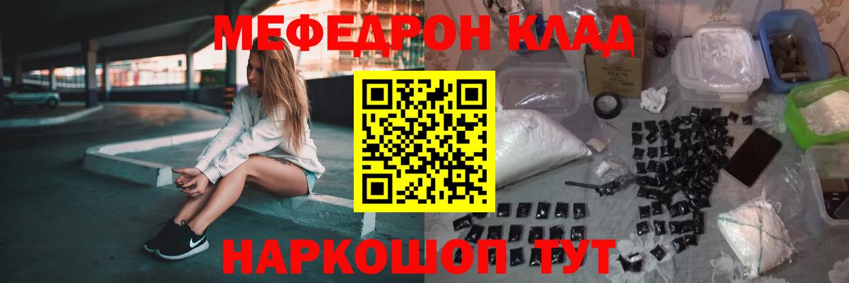 Меф мяу мяу кристаллы Апшеронск