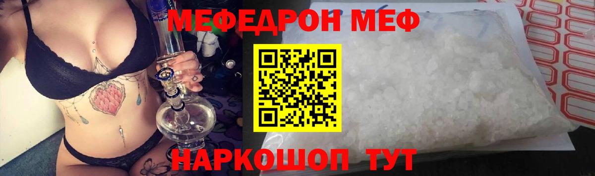 МЯУ-МЯУ  Вход с VPN  Мефедрон VHQ  Мефедрон  Апшеронск  МЯУ-МЯУ мука 