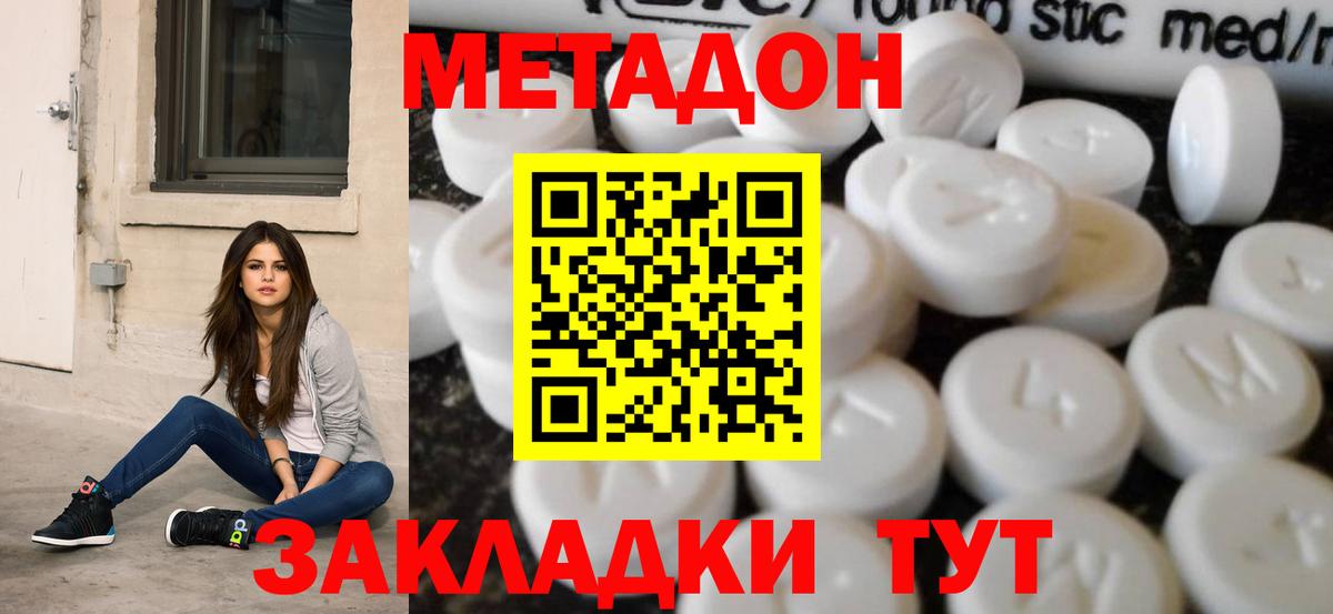 Апшеронск  Метадон белоснежный  Вход с VPN  Метадон мёд 