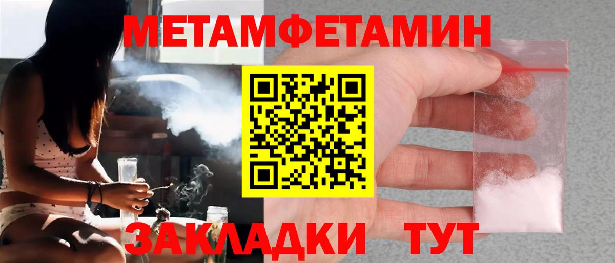 МЕТАМФЕТАМИН мет  Первитин  Апшеронск  Вход с VPN  МЕТАМФЕТАМИН мет 