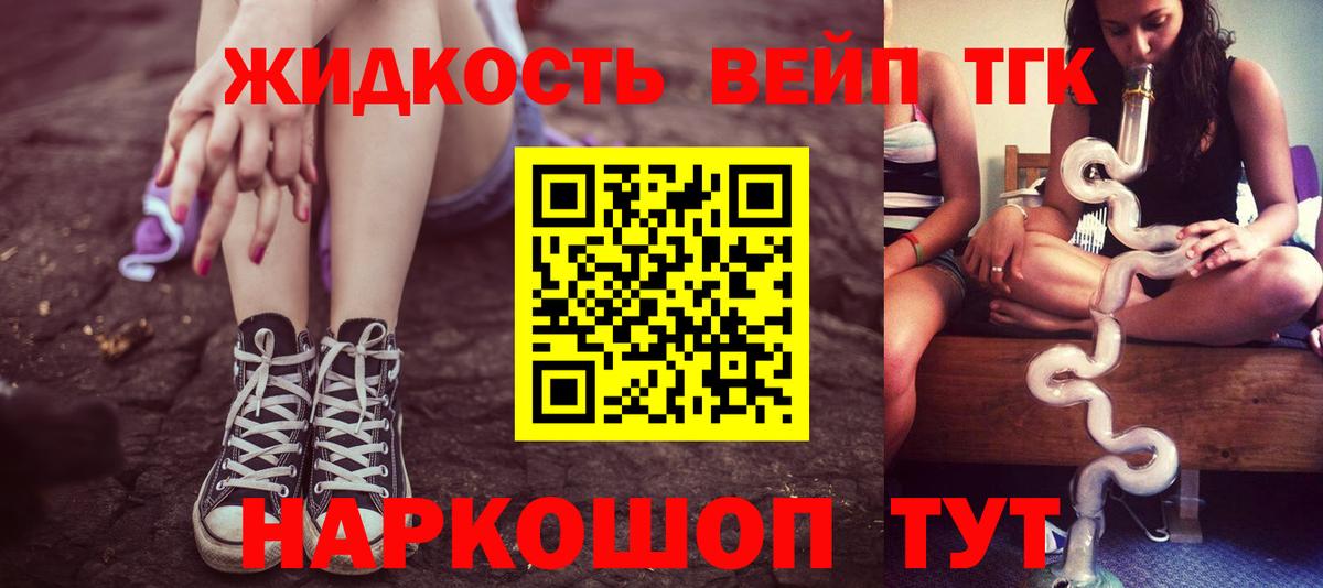 Дистиллят ТГК жижа  ТГК вейп  Апшеронск  Вход с VPN 