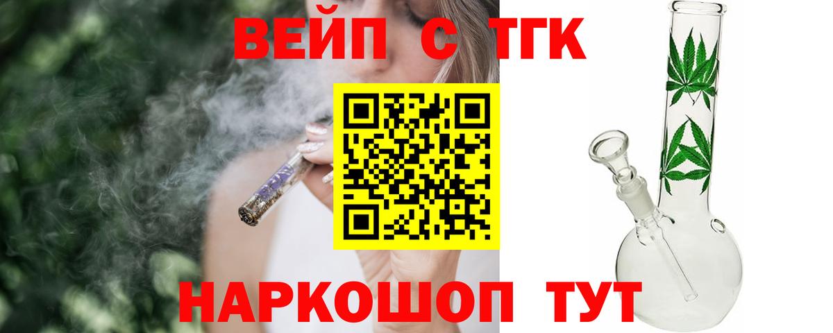 Дистиллят ТГК THC oil Апшеронск
